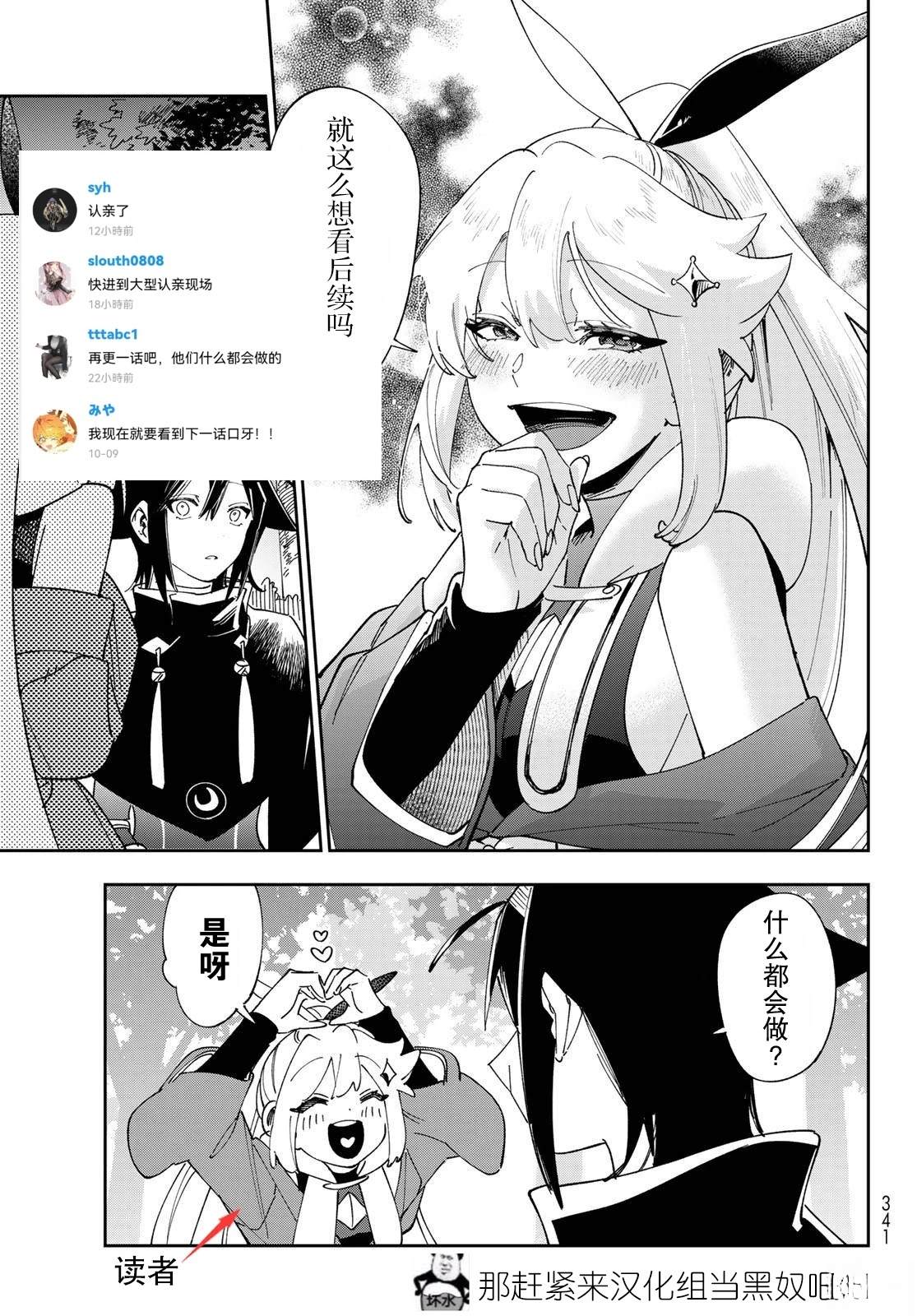 第8话 第33页