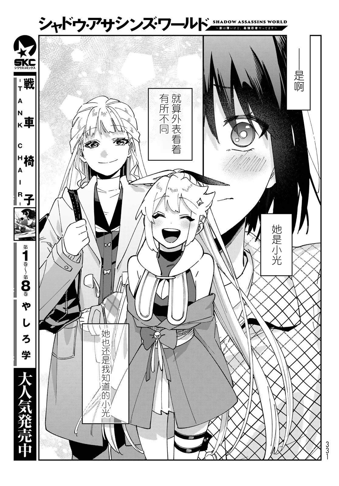 第8话 第21页