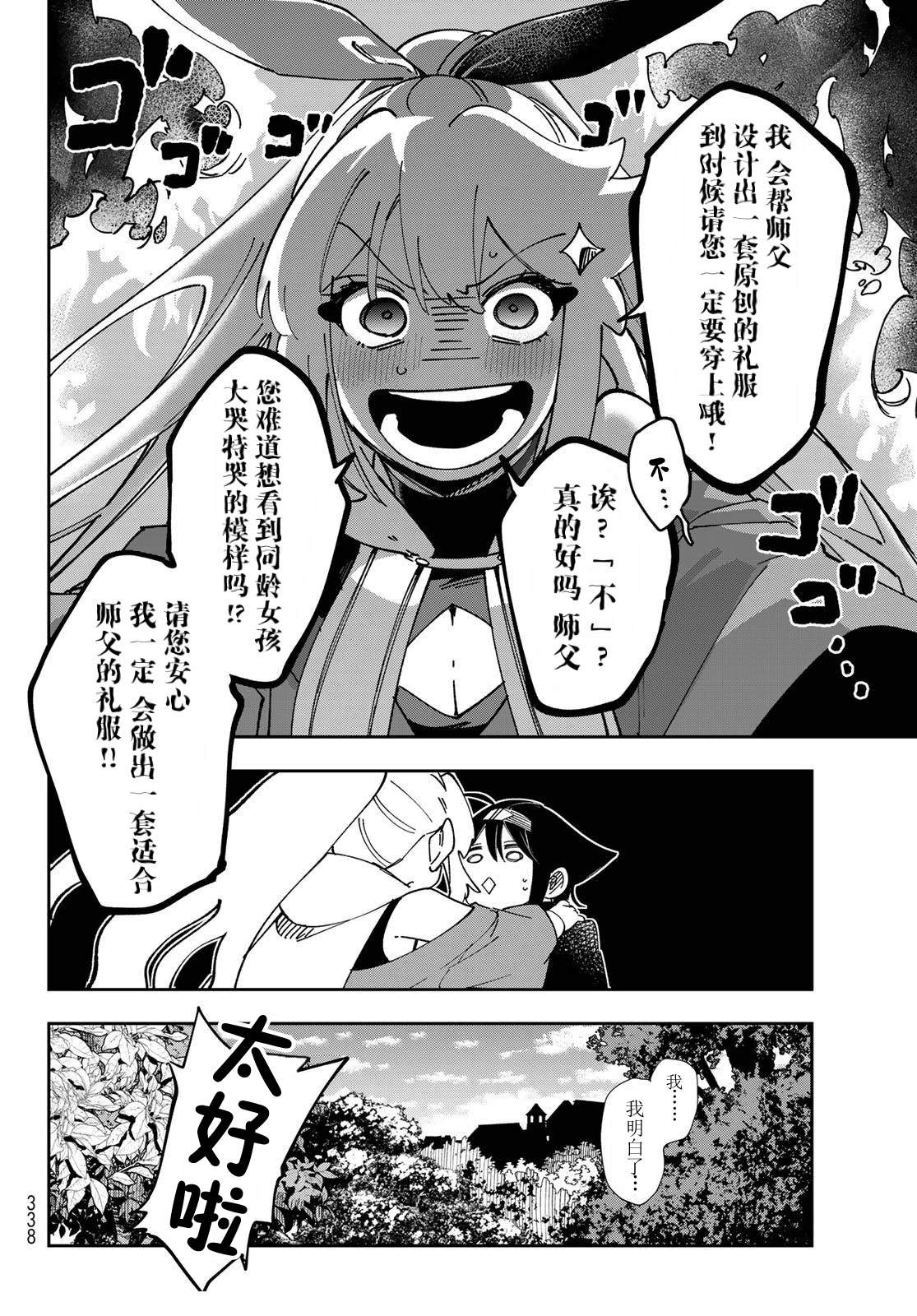 第8话 第28页