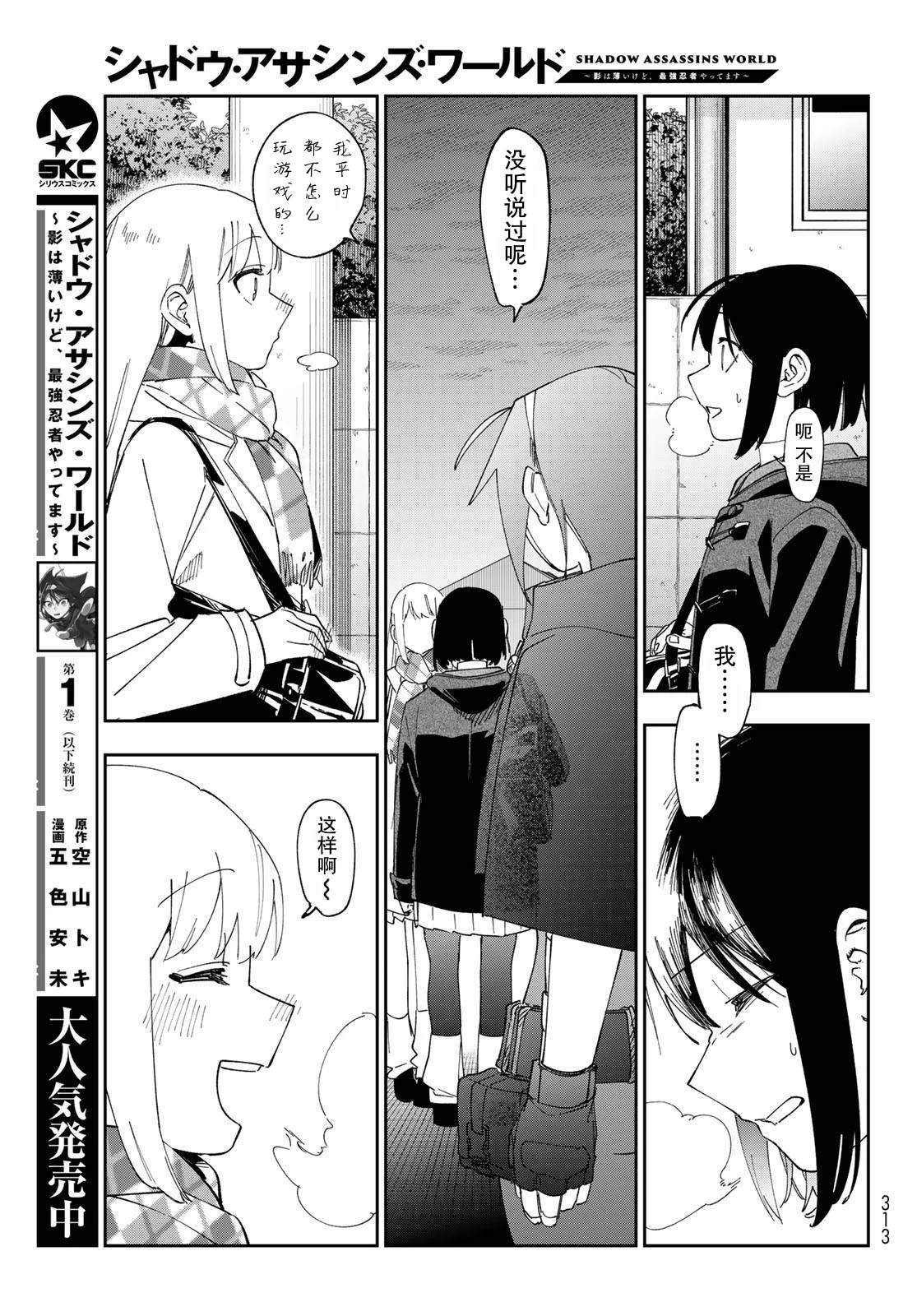 第8话 第3页