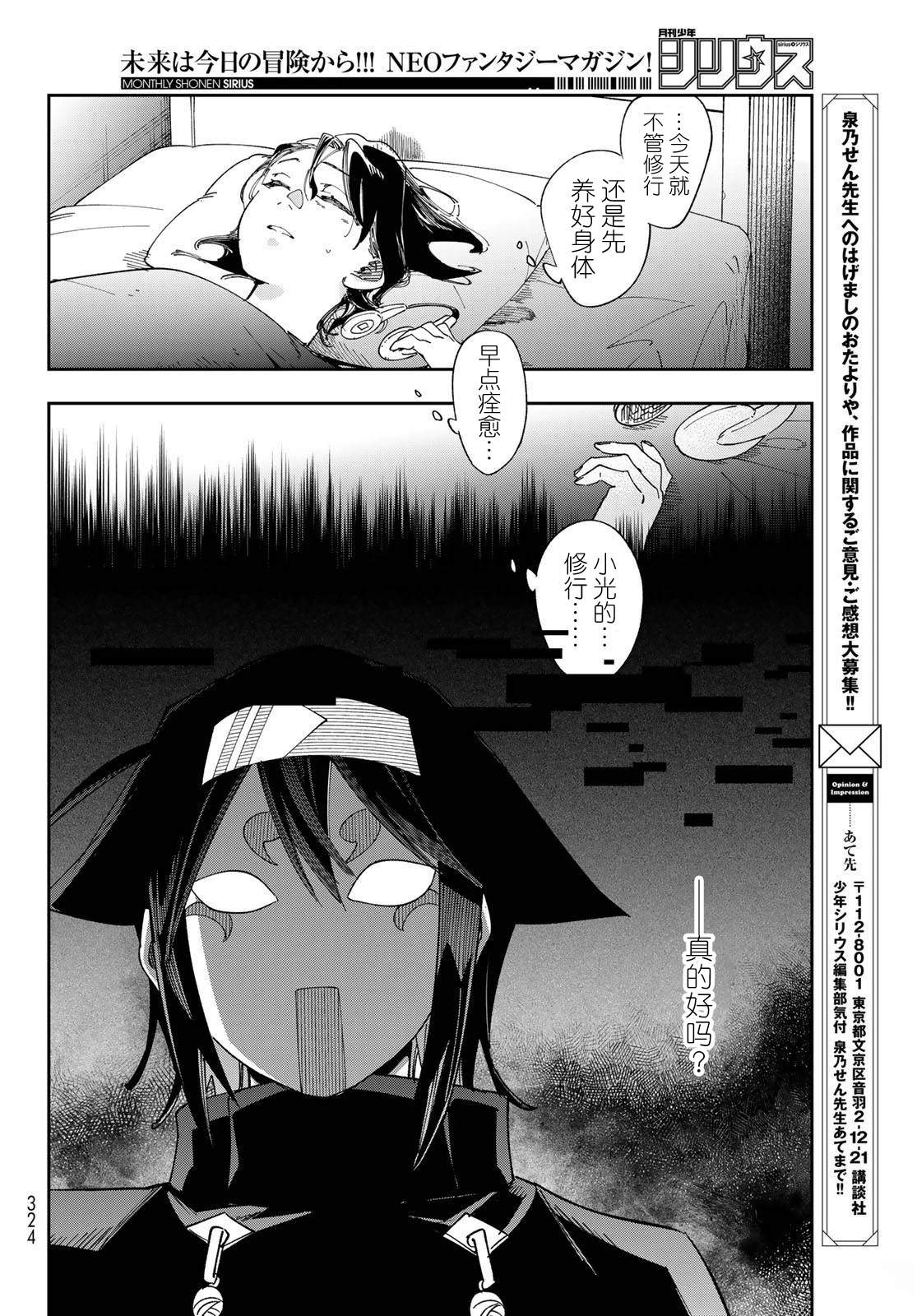 第8话 第14页
