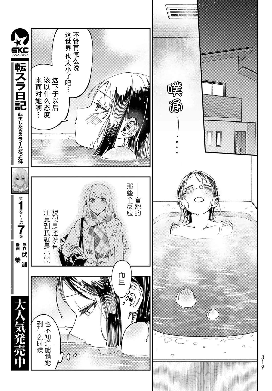 第8话 第9页