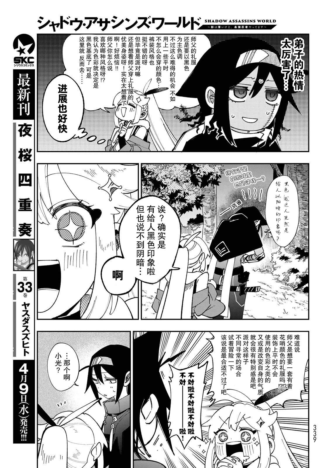 第8话 第29页