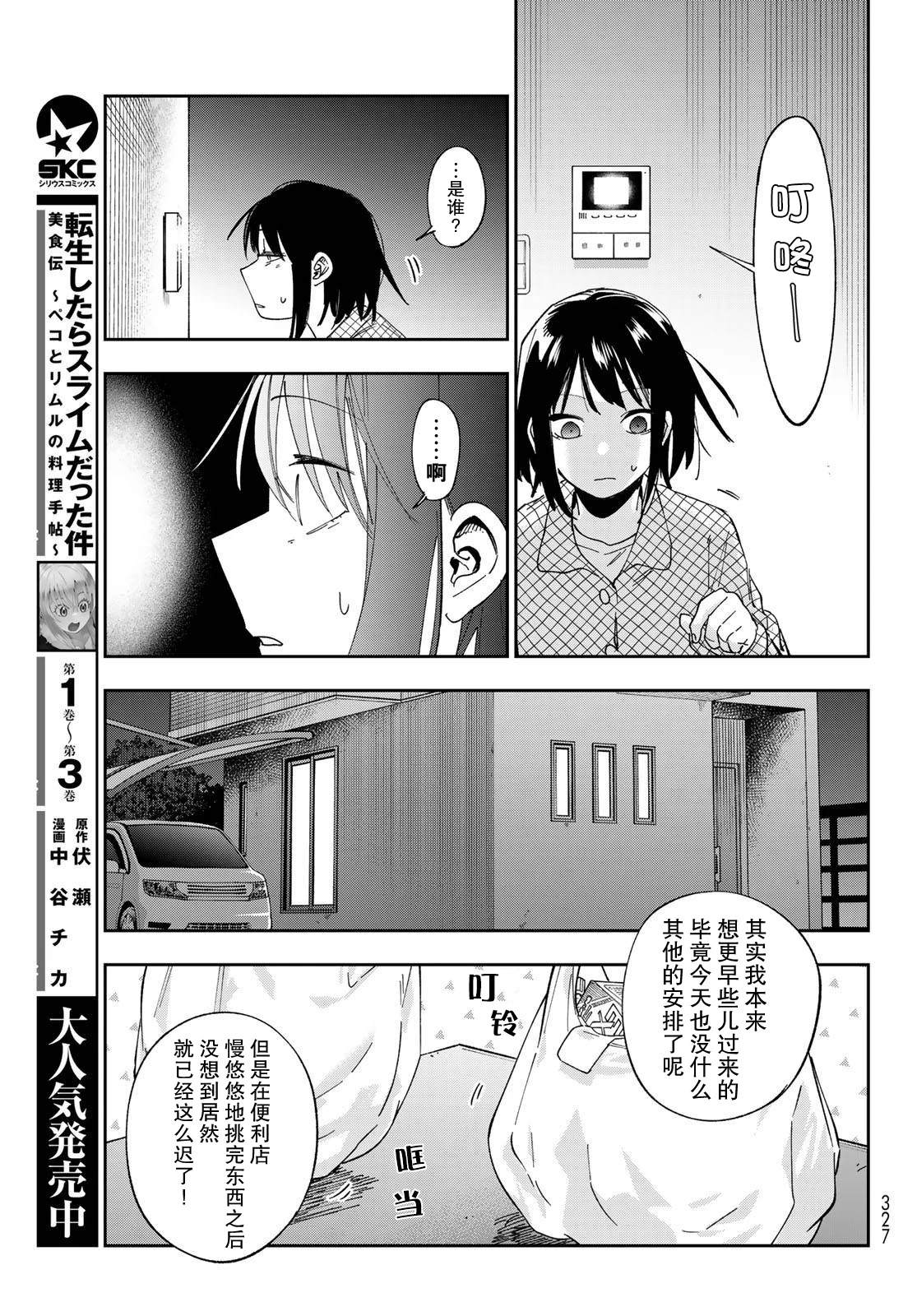 第8话 第17页