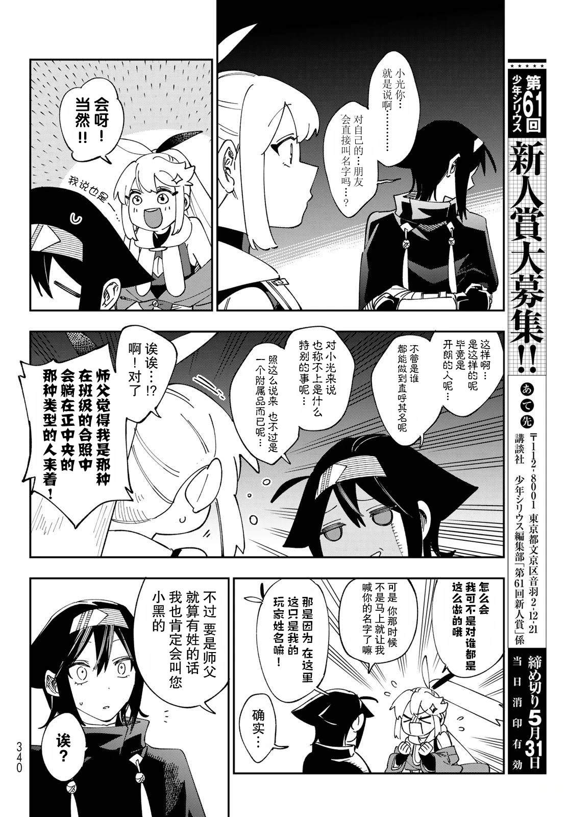 第8话 第30页