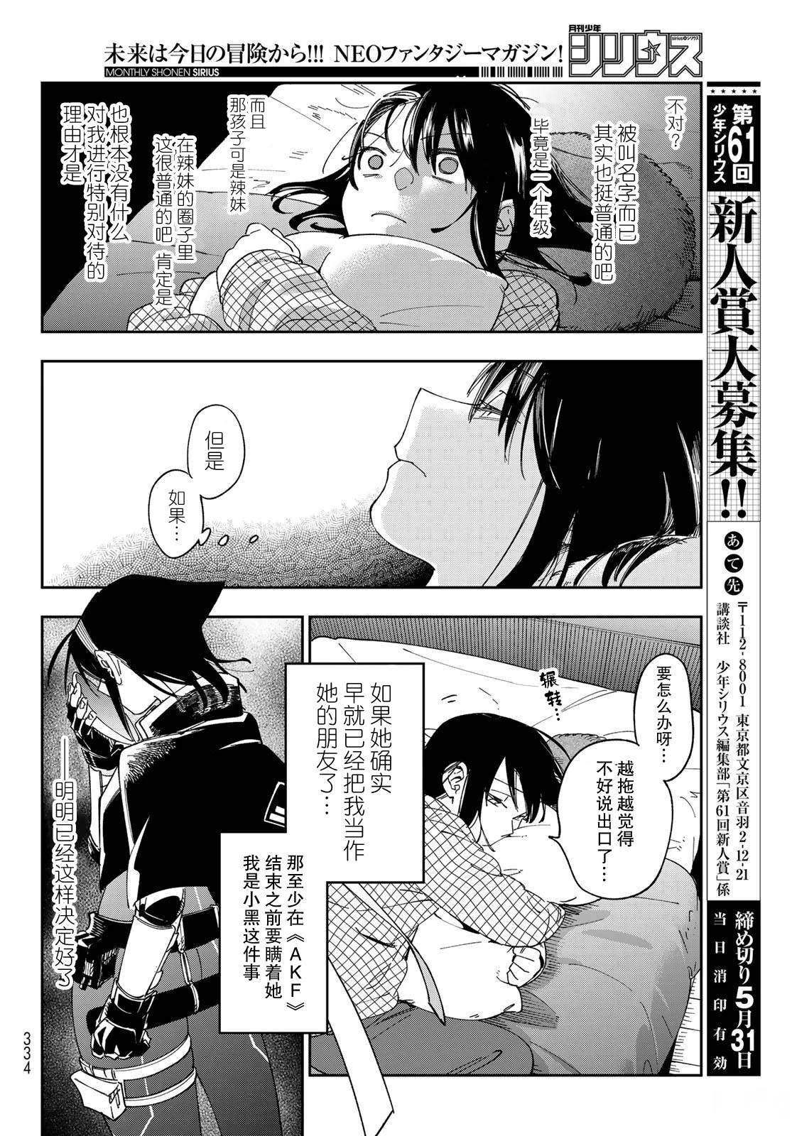 第8话 第24页