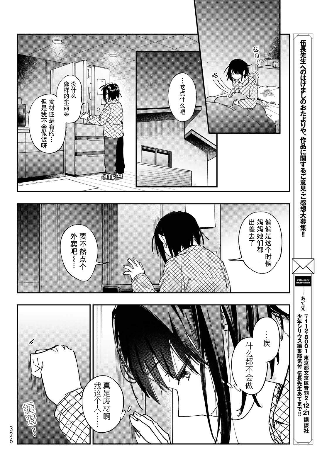第8话 第16页