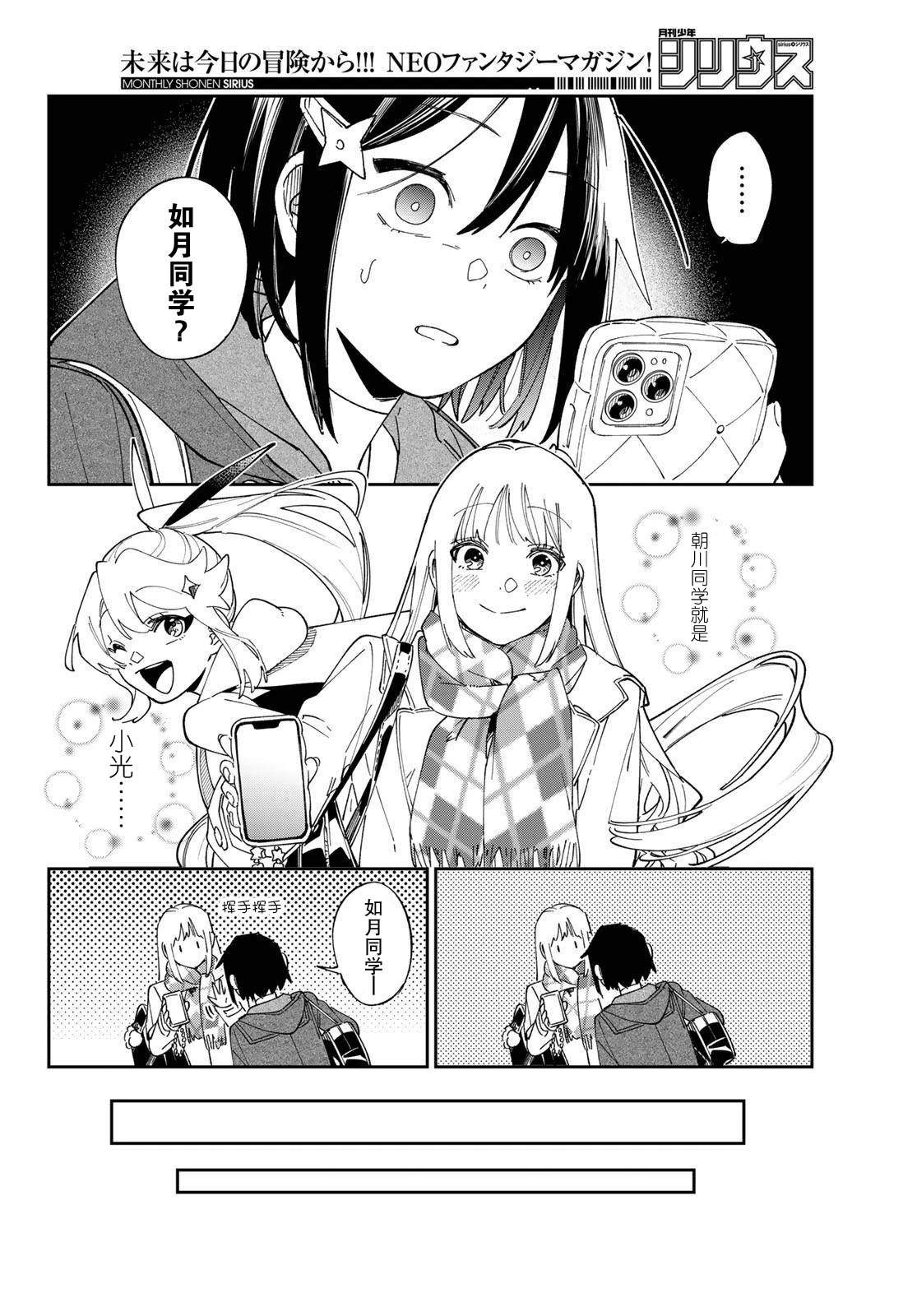 第8话 第8页