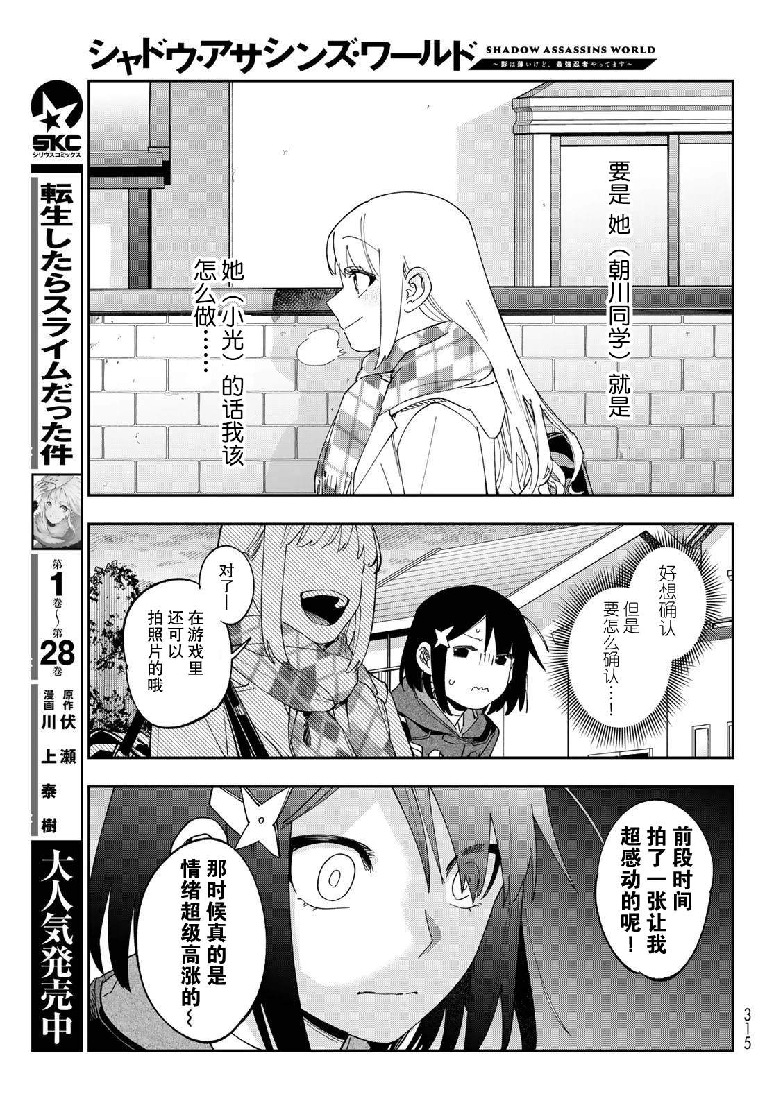 第8话 第5页