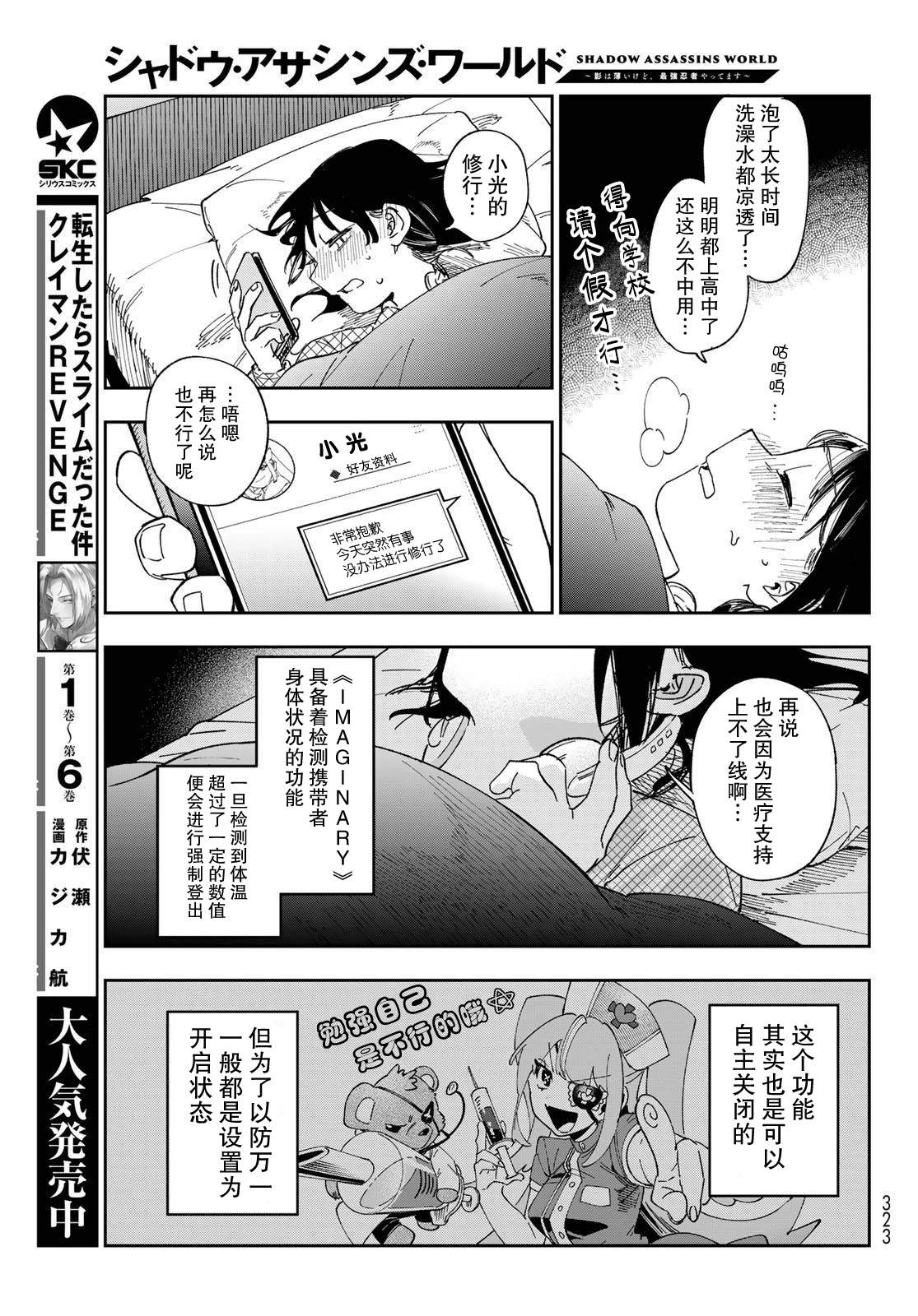 第8话 第13页