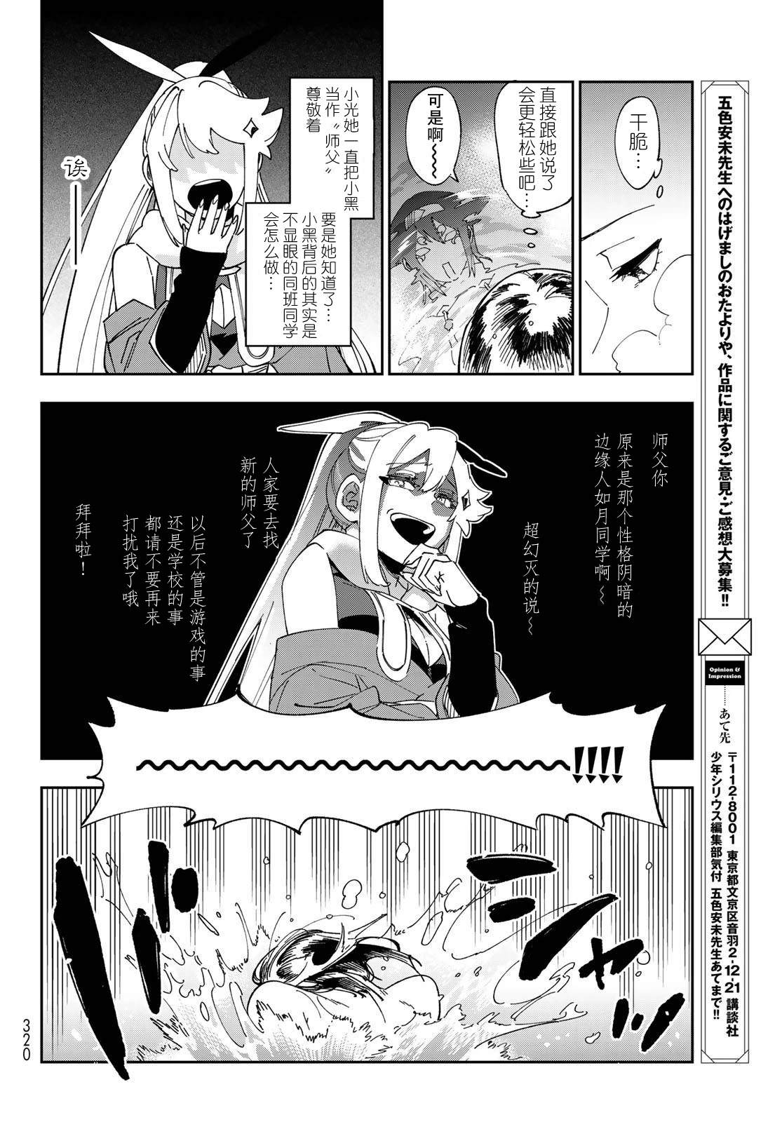 第8话 第10页