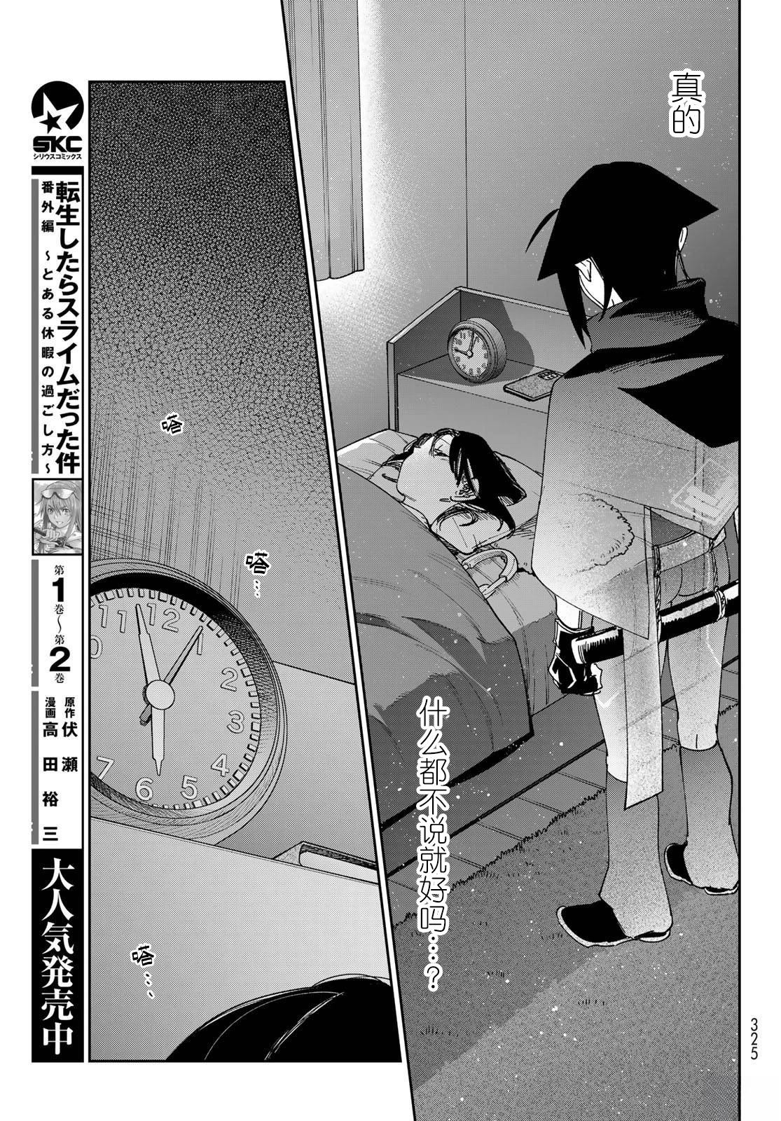 第8话 第15页