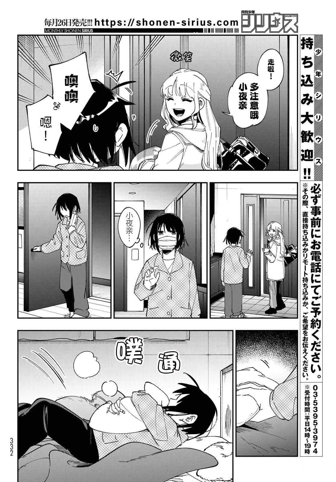 第8话 第22页