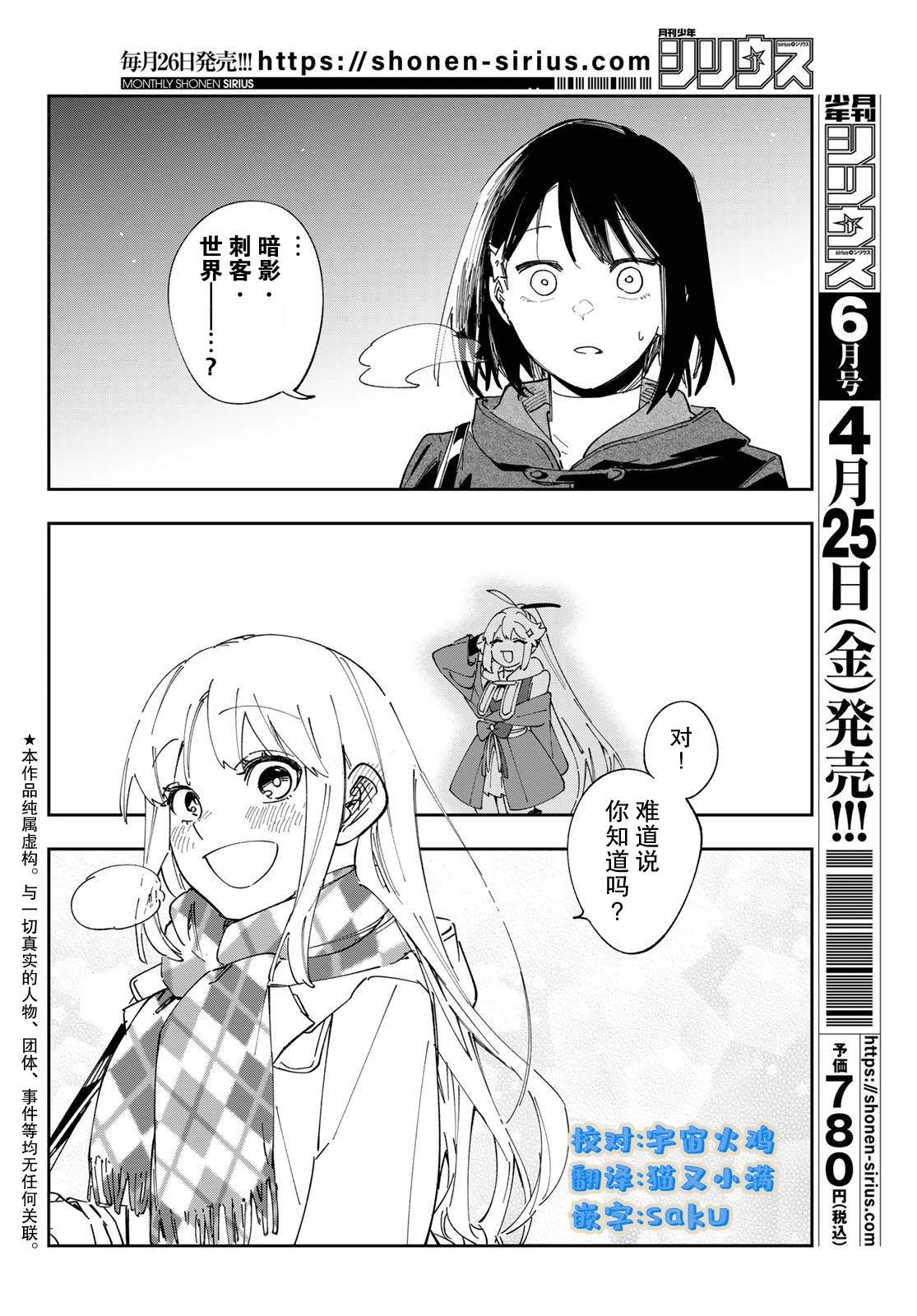 第8话 第2页