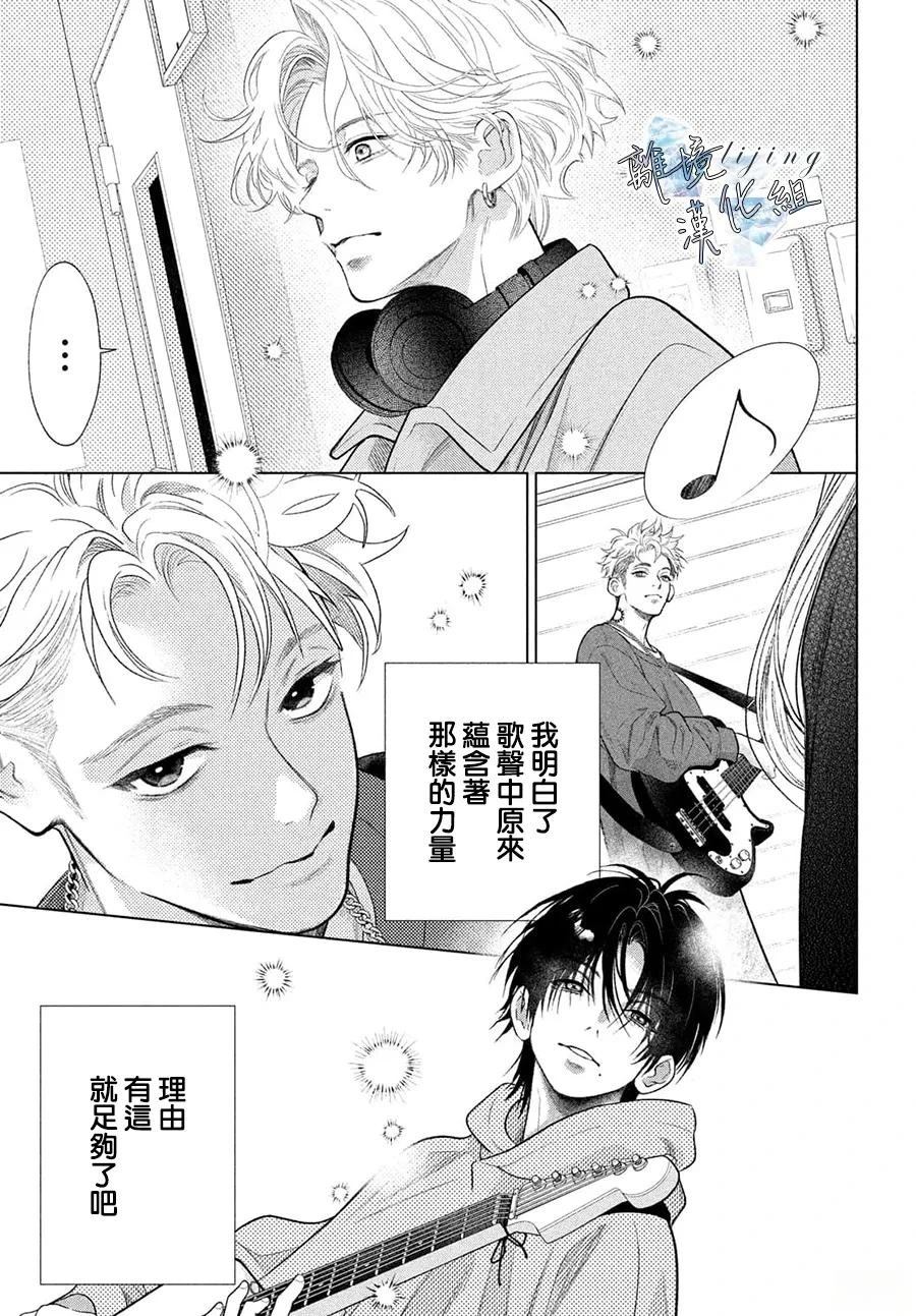 第3.3话 第11页