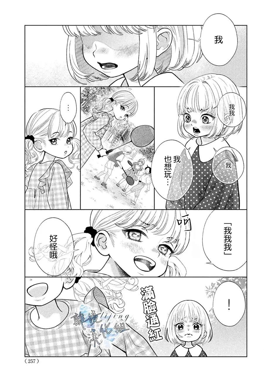 第3.3话 第3页