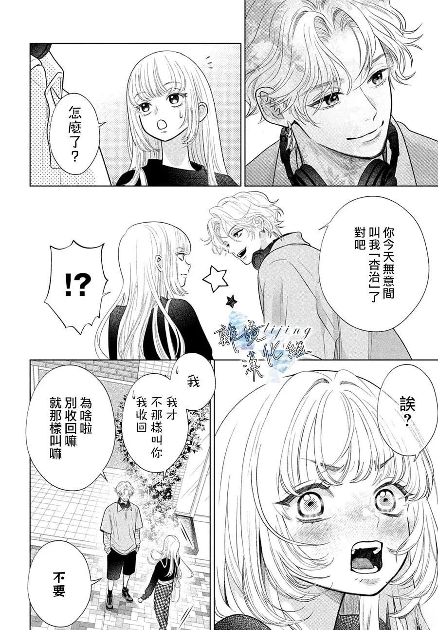第3.3话 第14页