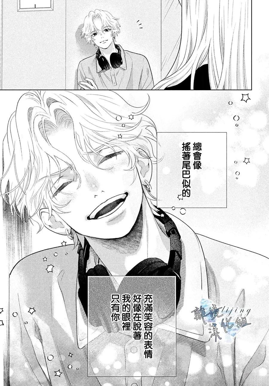 第3.3话 第9页
