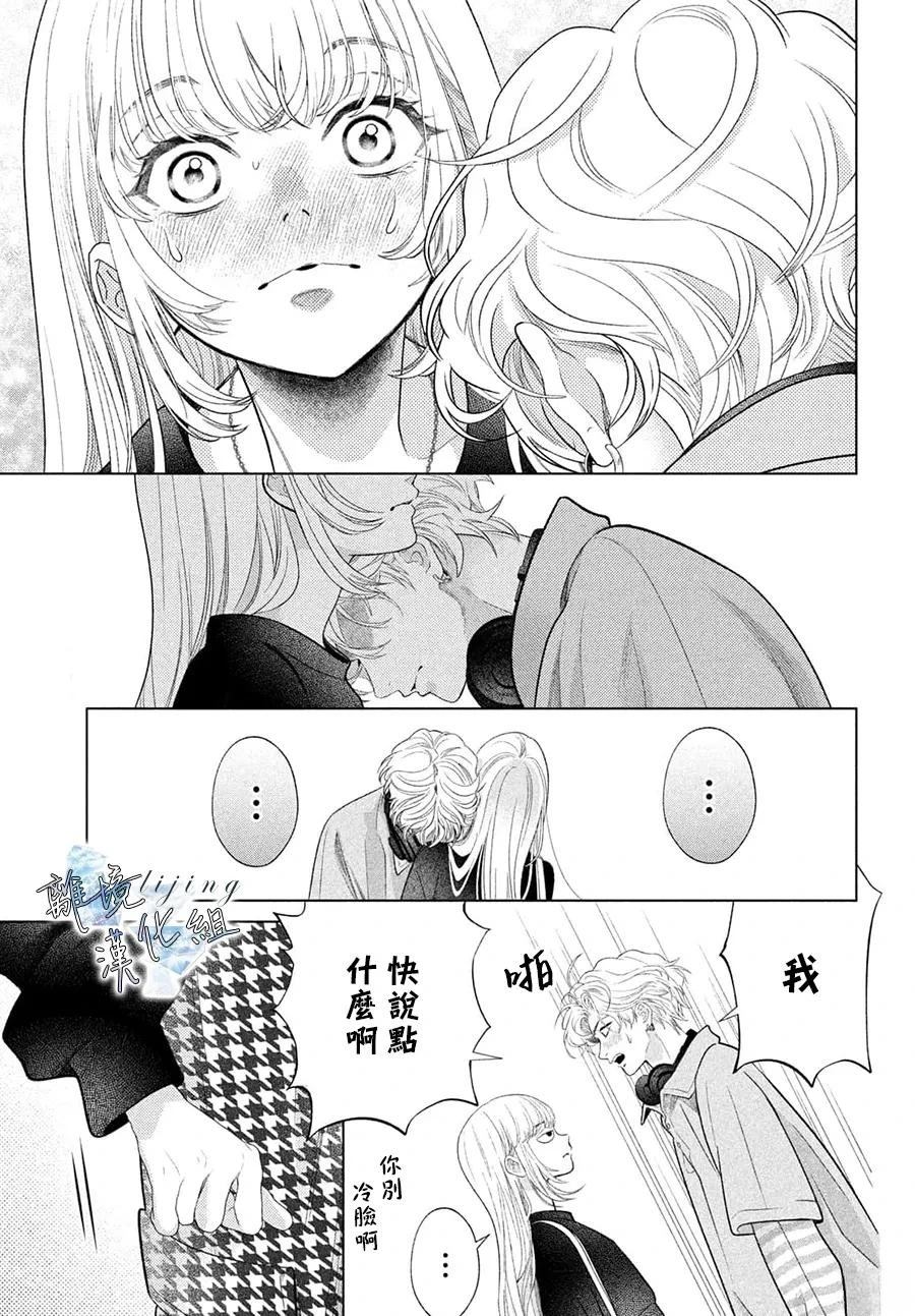 第3.3话 第17页