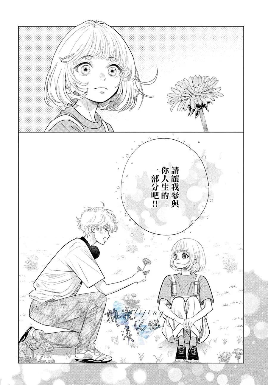第3.3话 第6页
