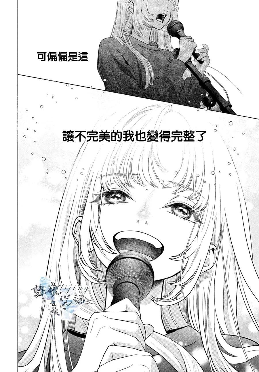 第3.3话 第10页