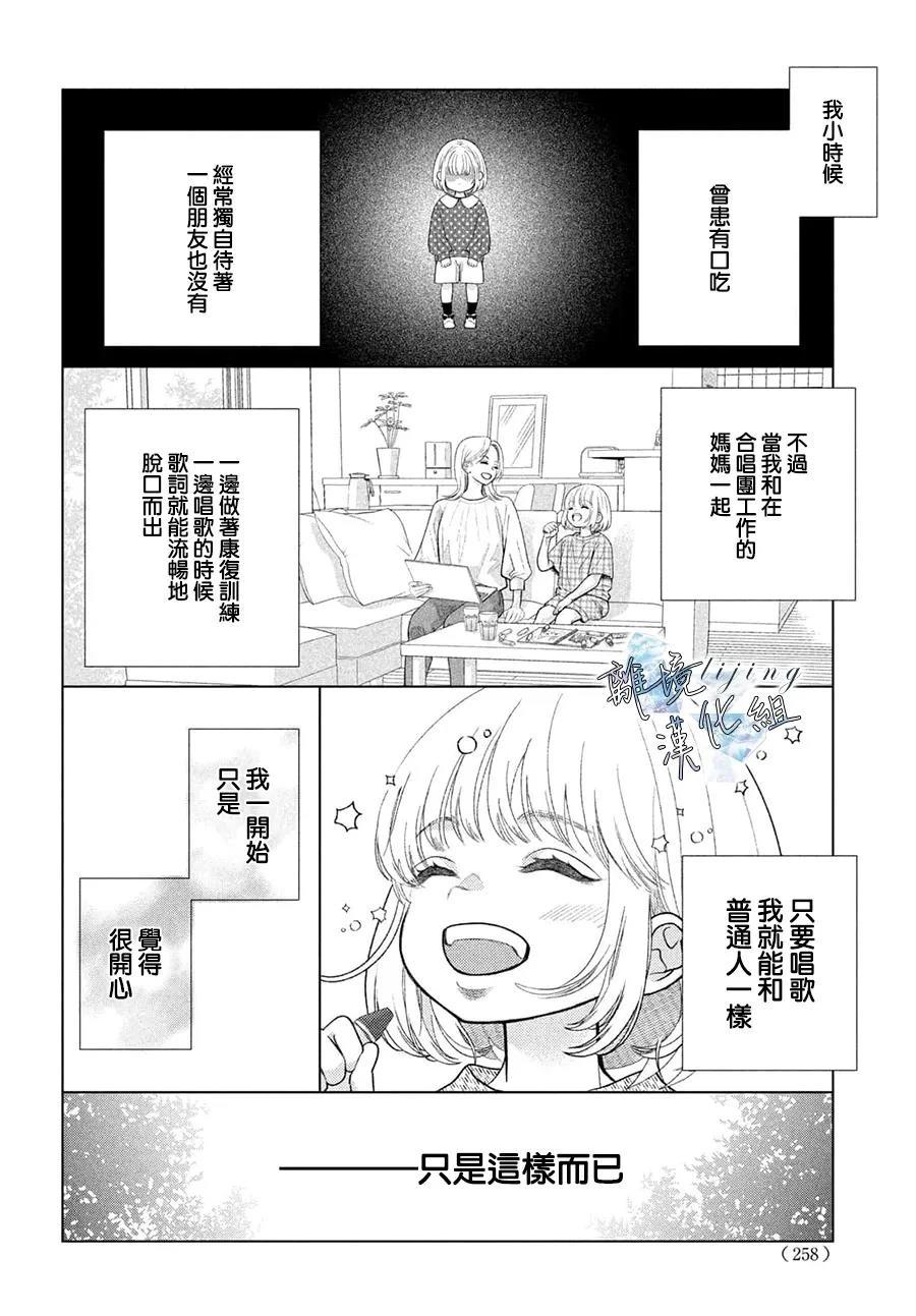 第3.3话 第4页