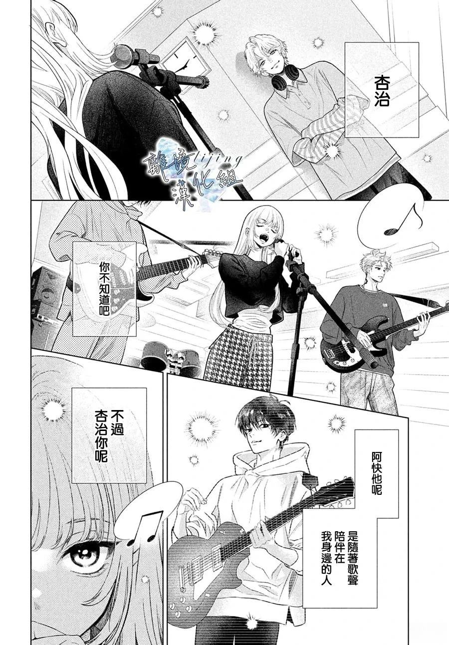 第3.3话 第8页
