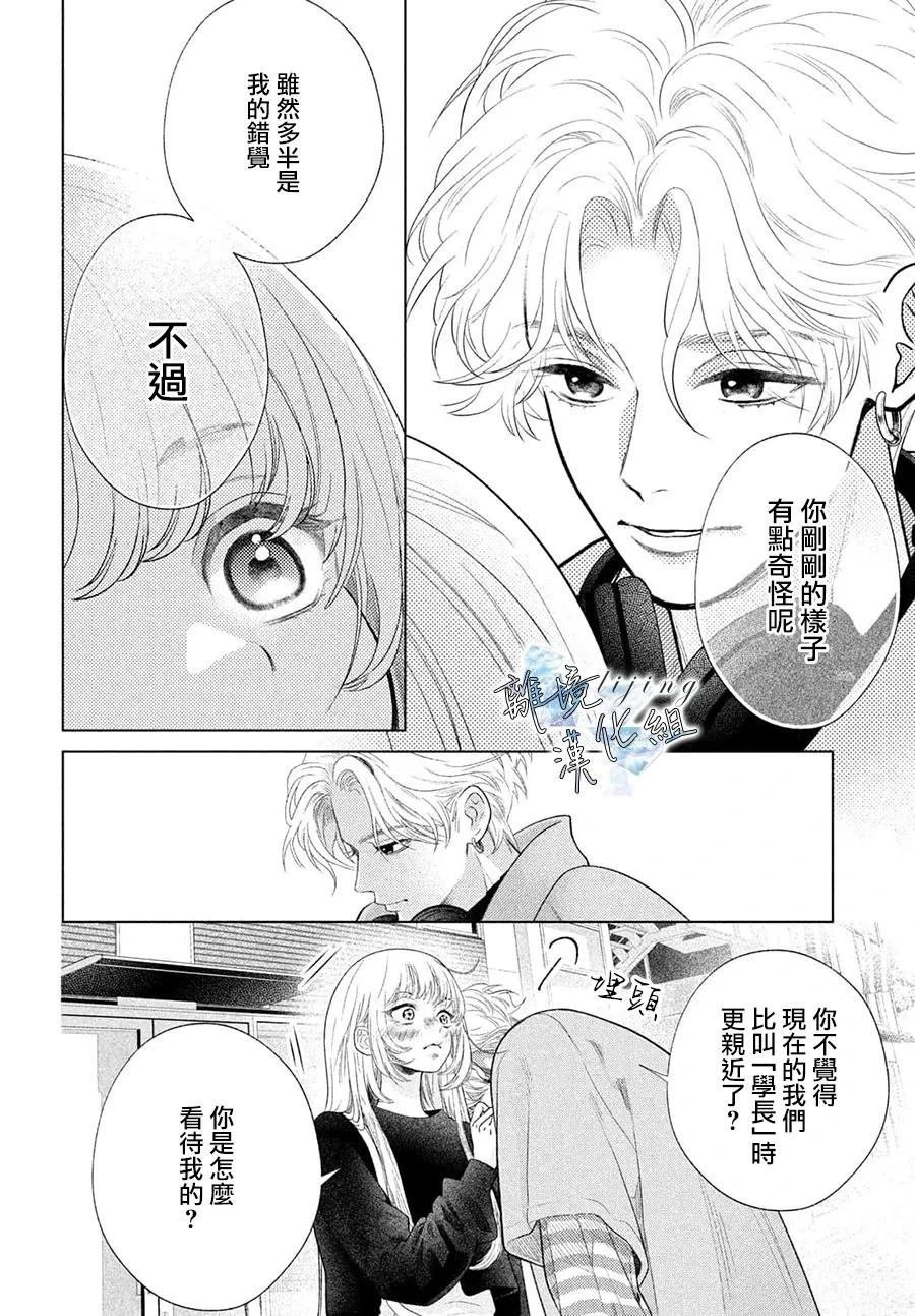 第3.3话 第16页