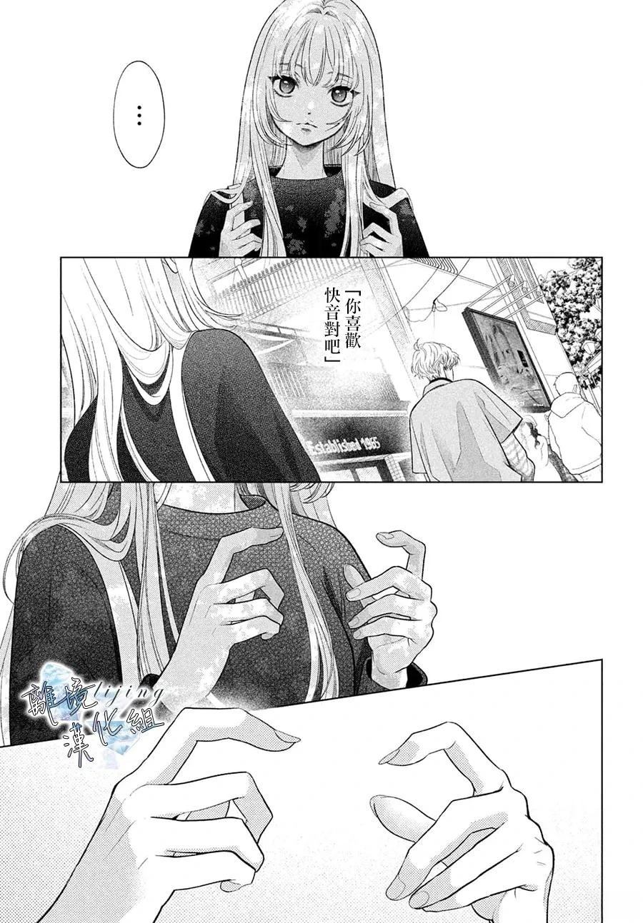 第3.3话 第19页