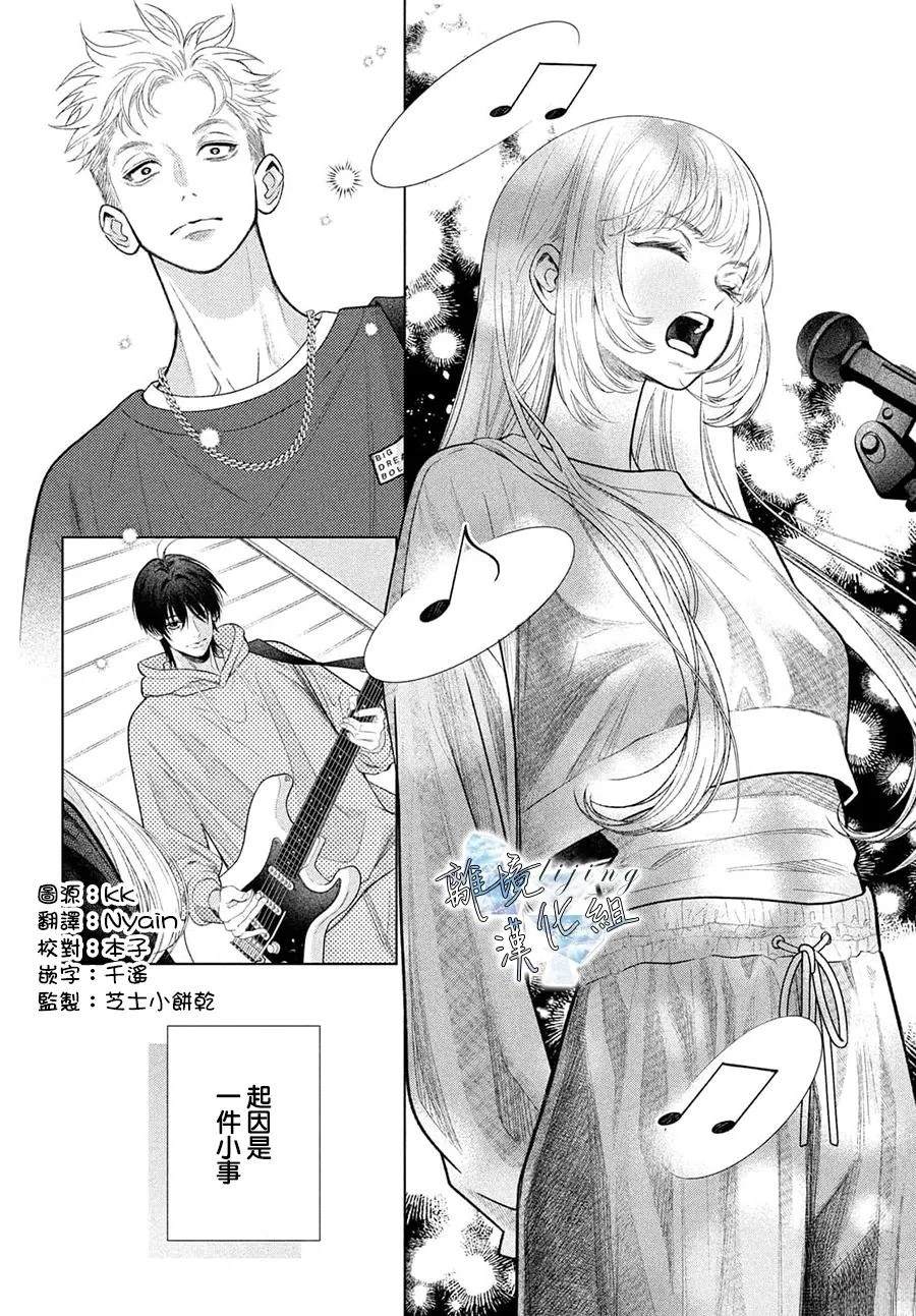 第3.3话 第2页