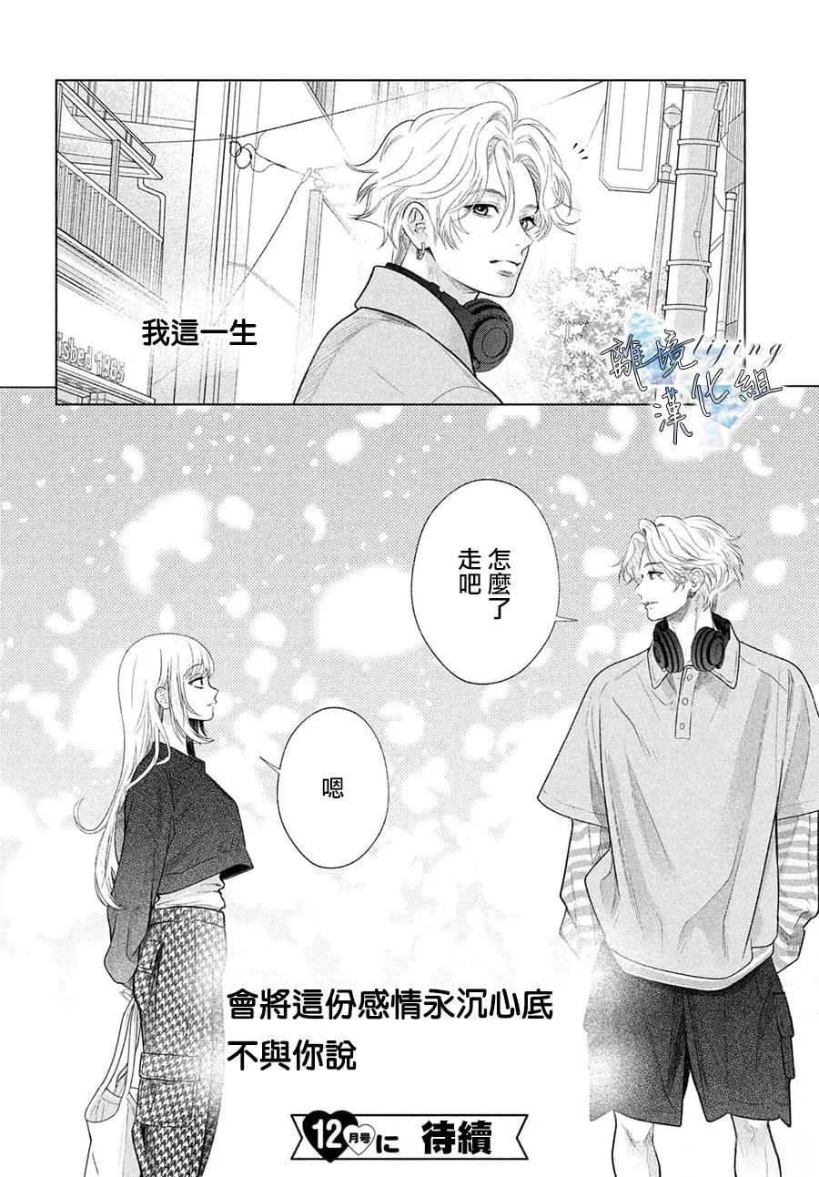 第3.3话 第22页