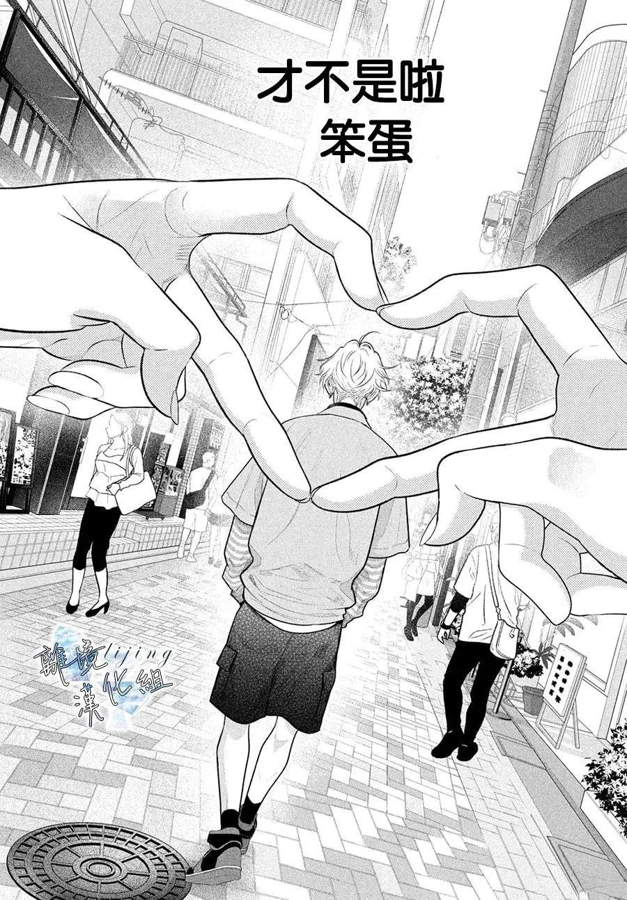 第3.3话 第20页