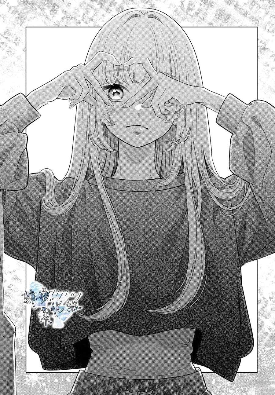 第3.3话 第21页