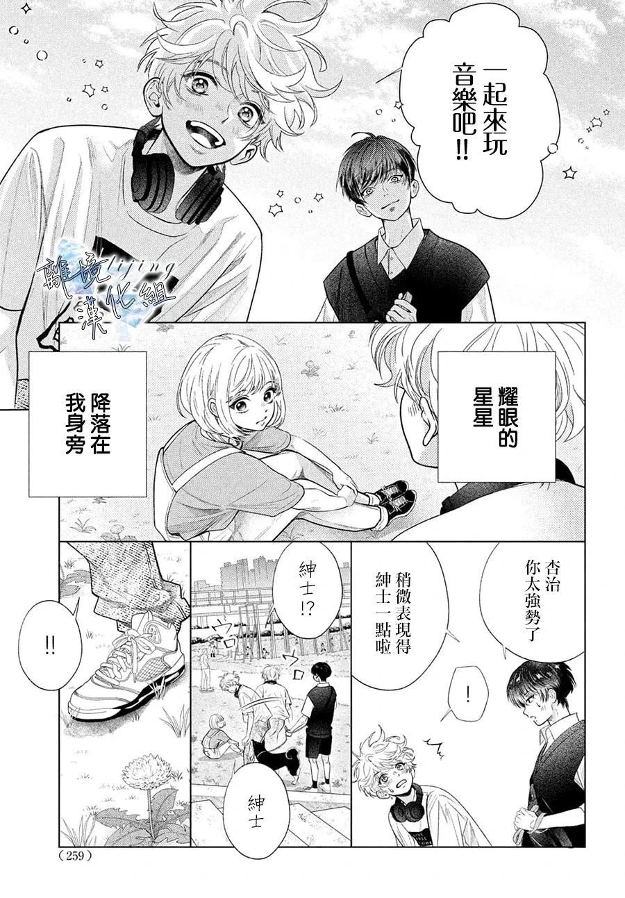 第3.3话 第5页