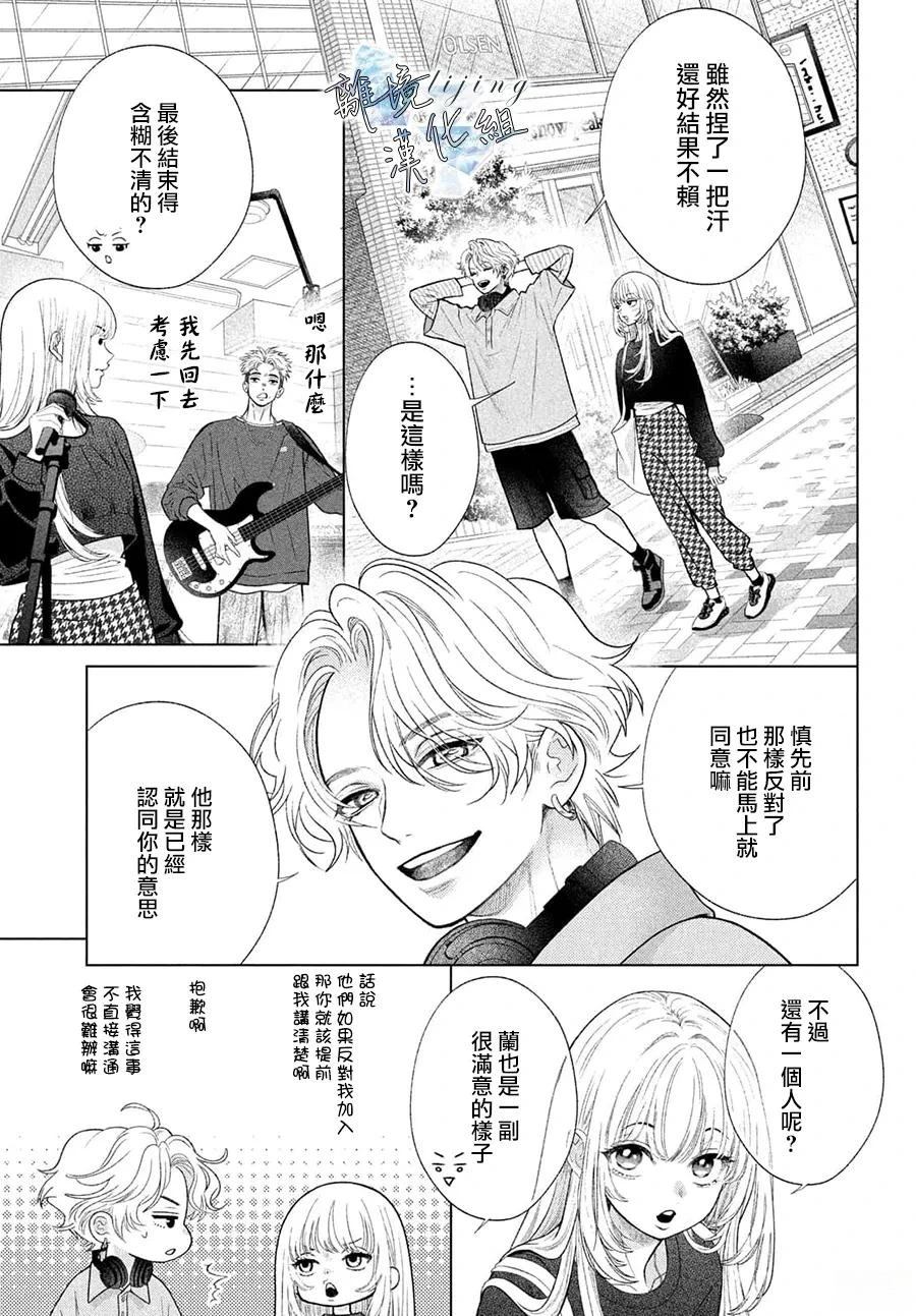 第3.3话 第13页