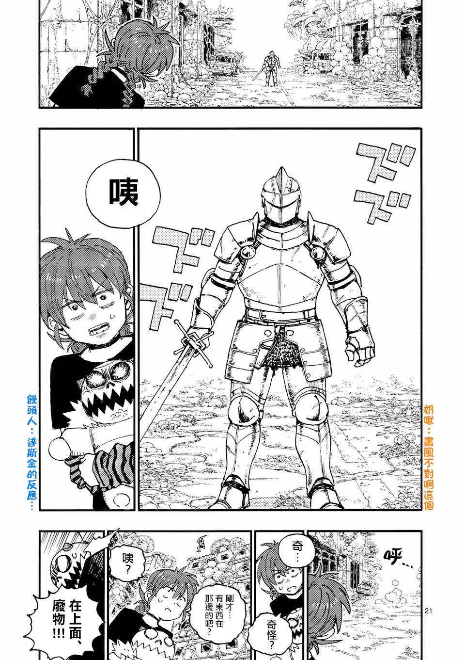 第40.2话 第10页