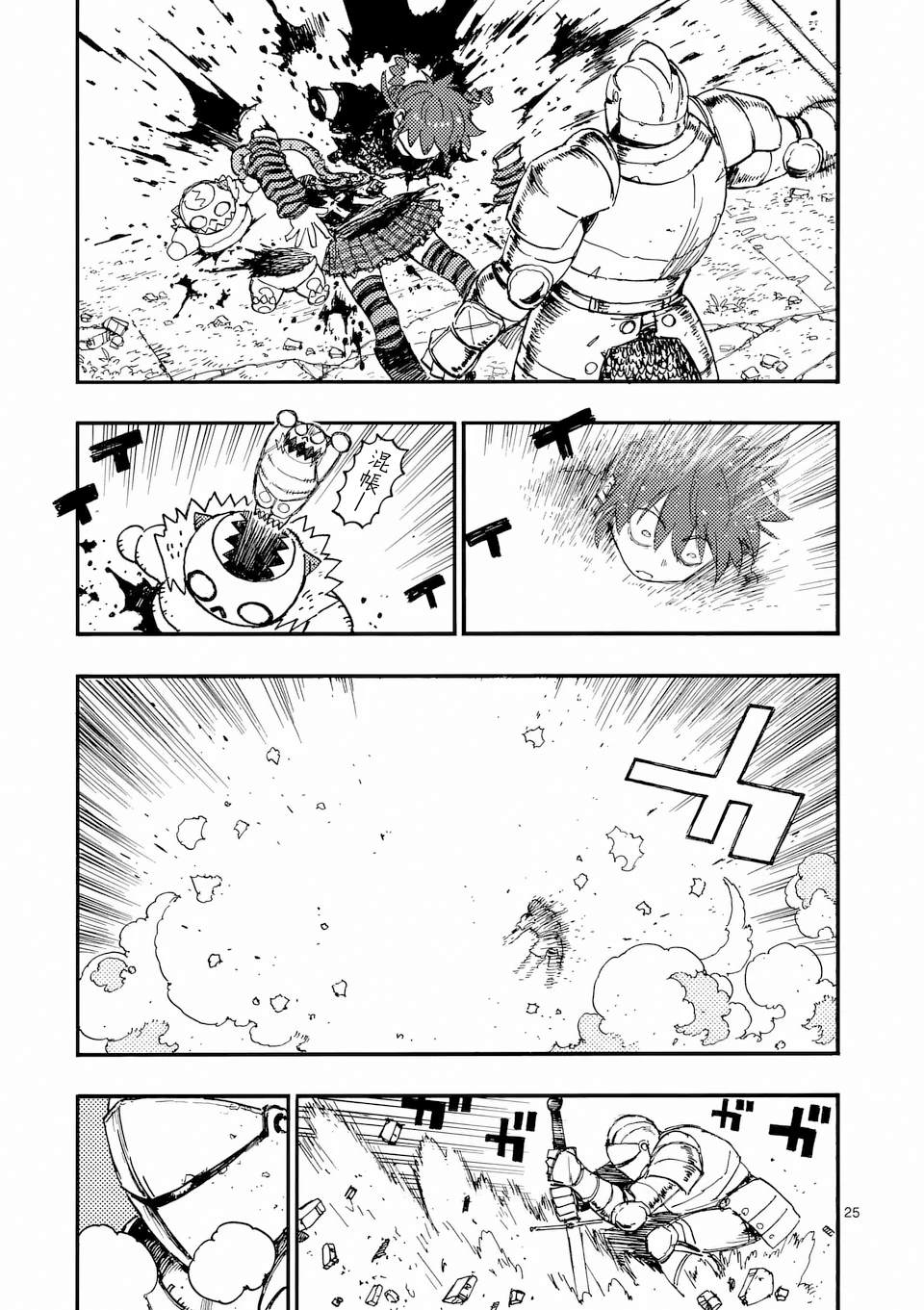 第40.2话 第14页