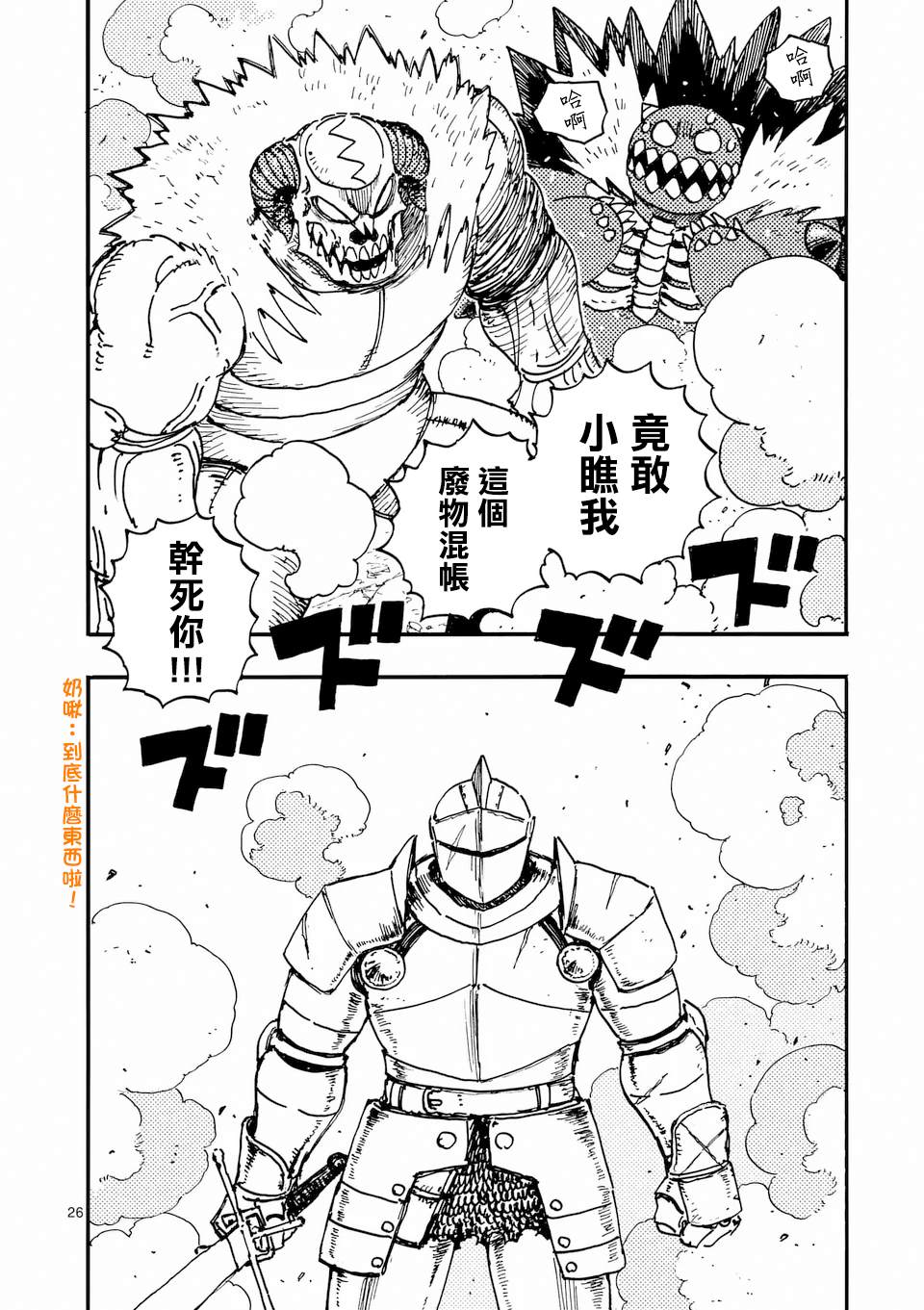 第40.2话 第15页