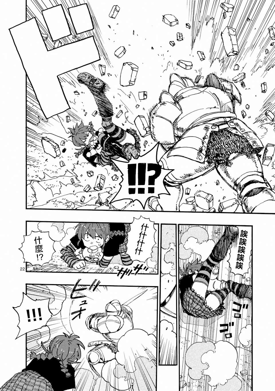 第40.2话 第11页