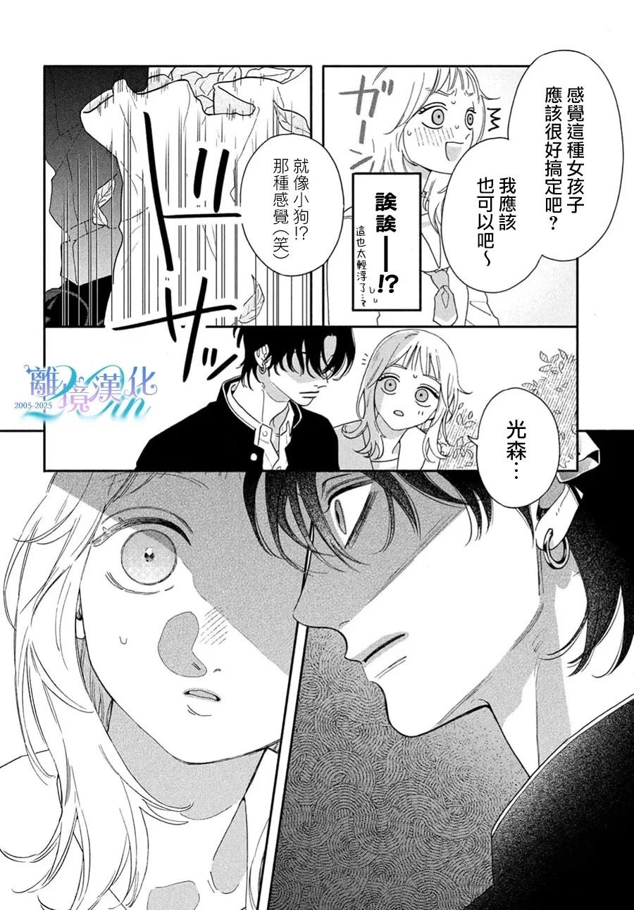 第1话31