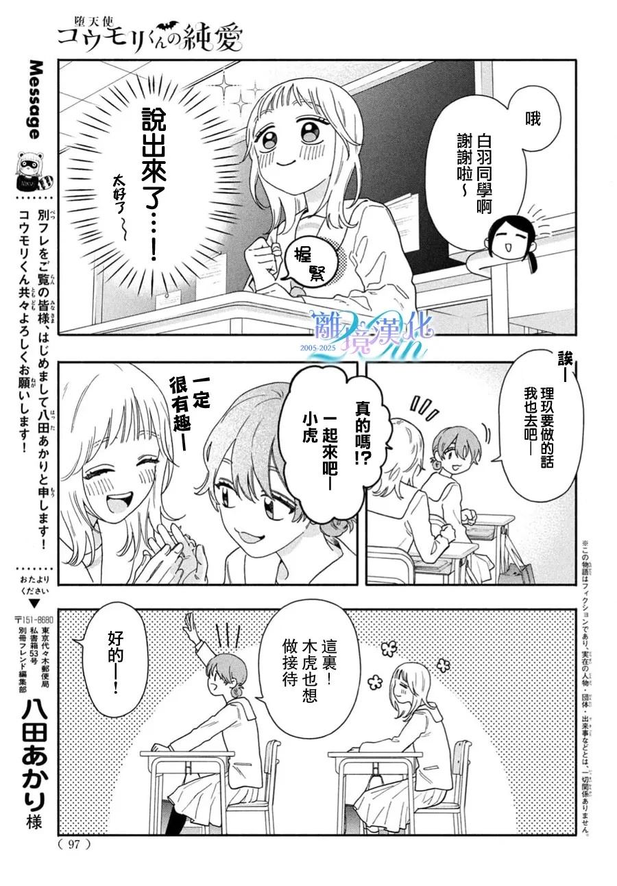 第1话6