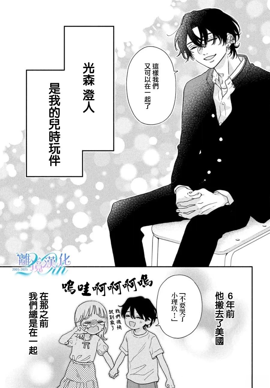 第1话14