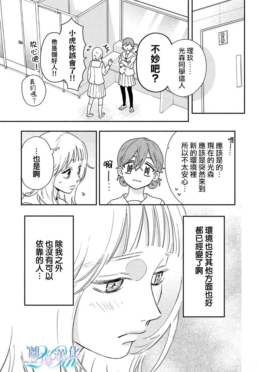 第1话26