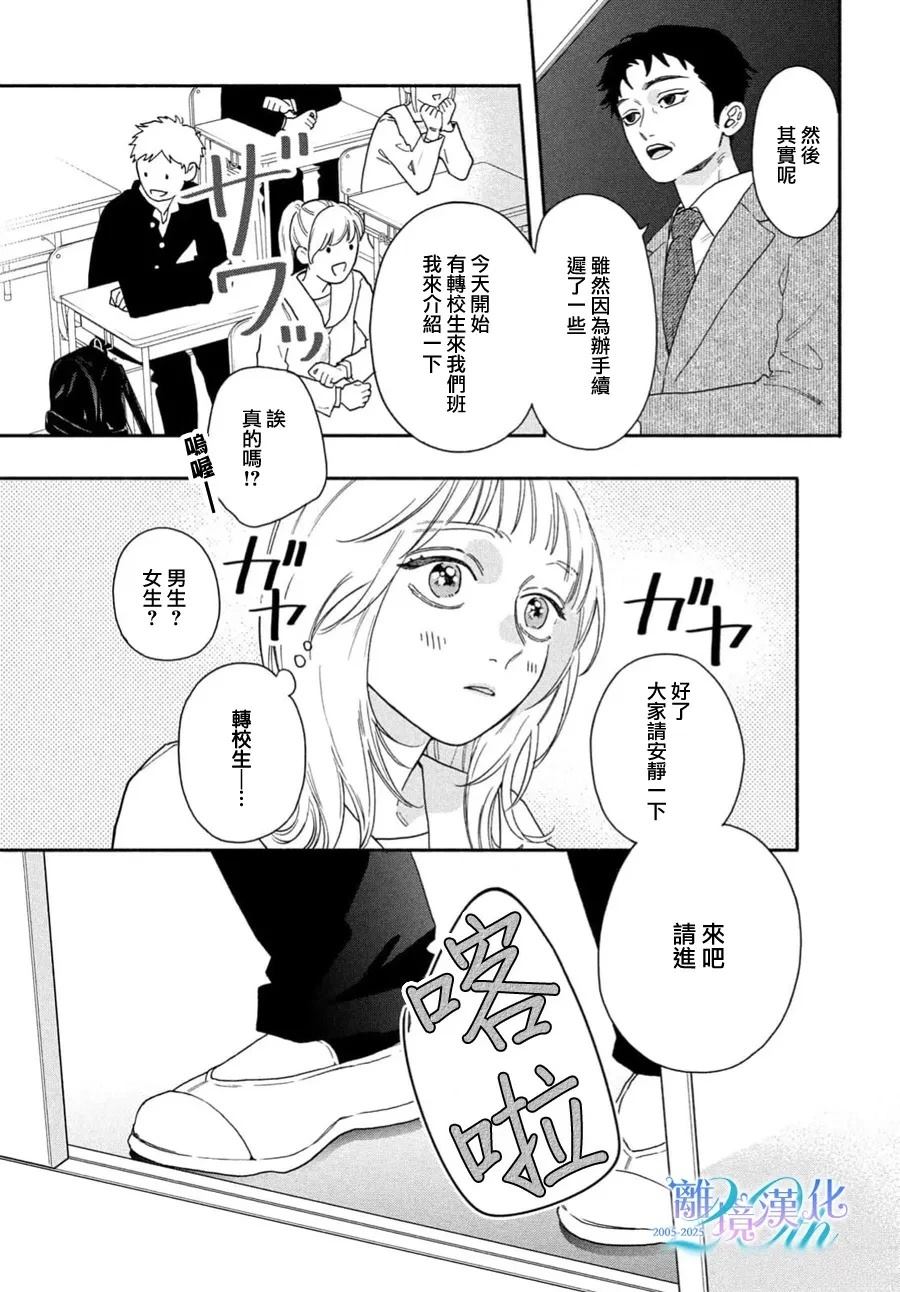 第1话8