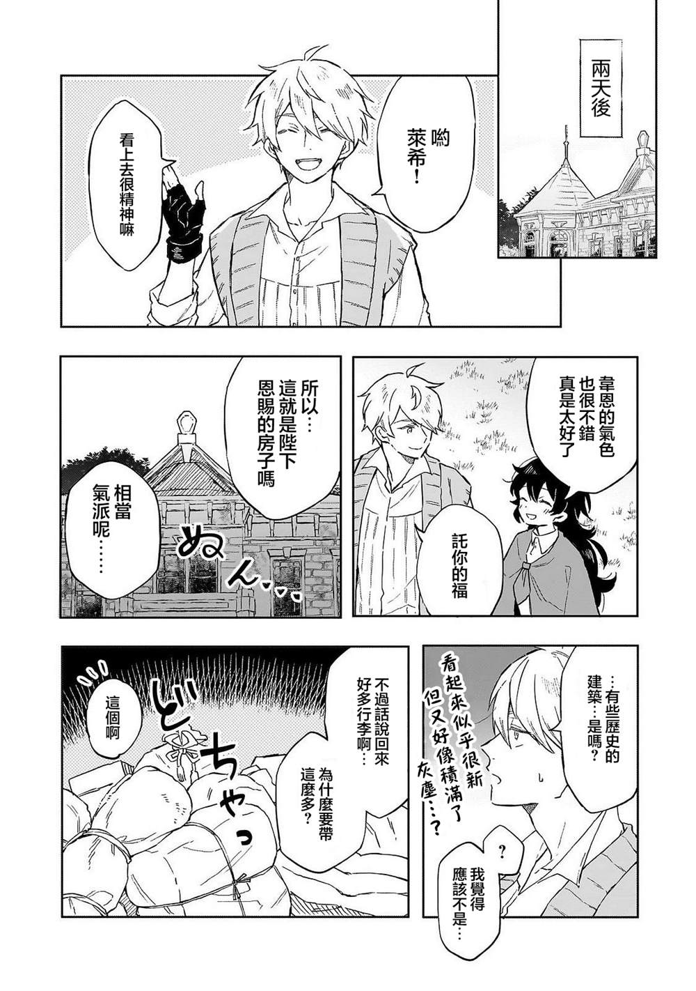 番外1 第2页