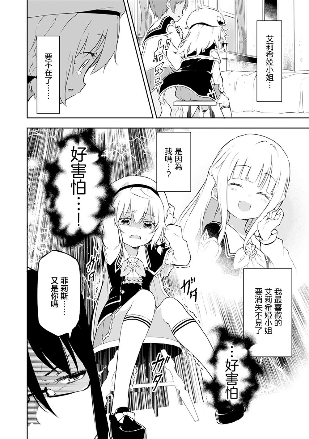 第9.1话 第14页
