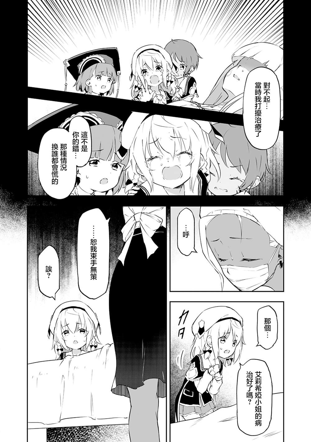 第9.1话 第10页