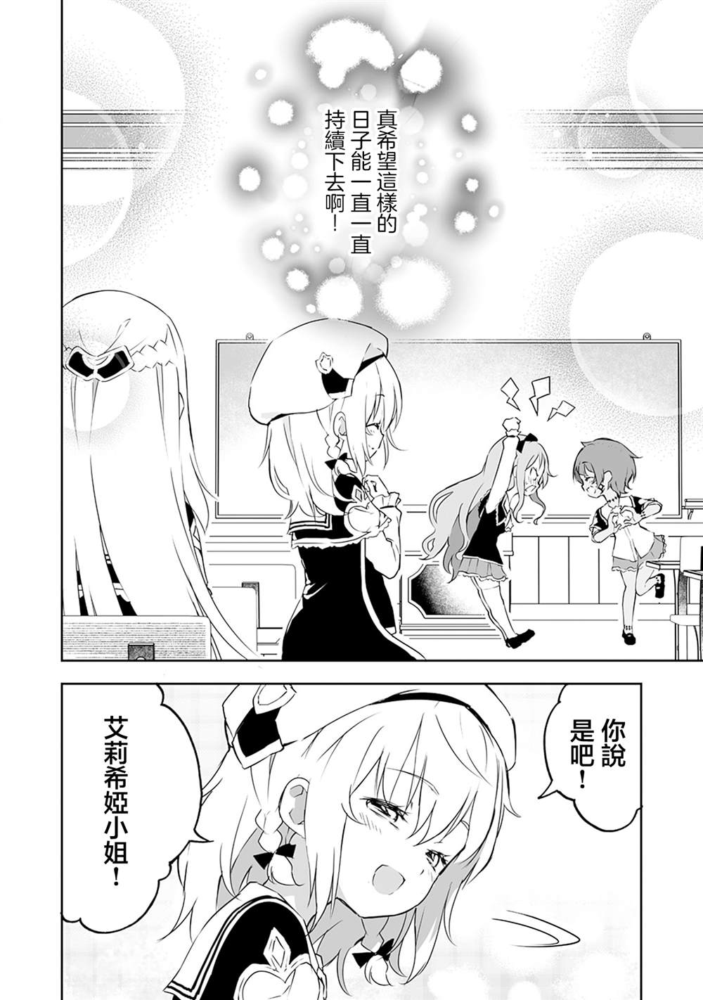 第9.1话 第6页