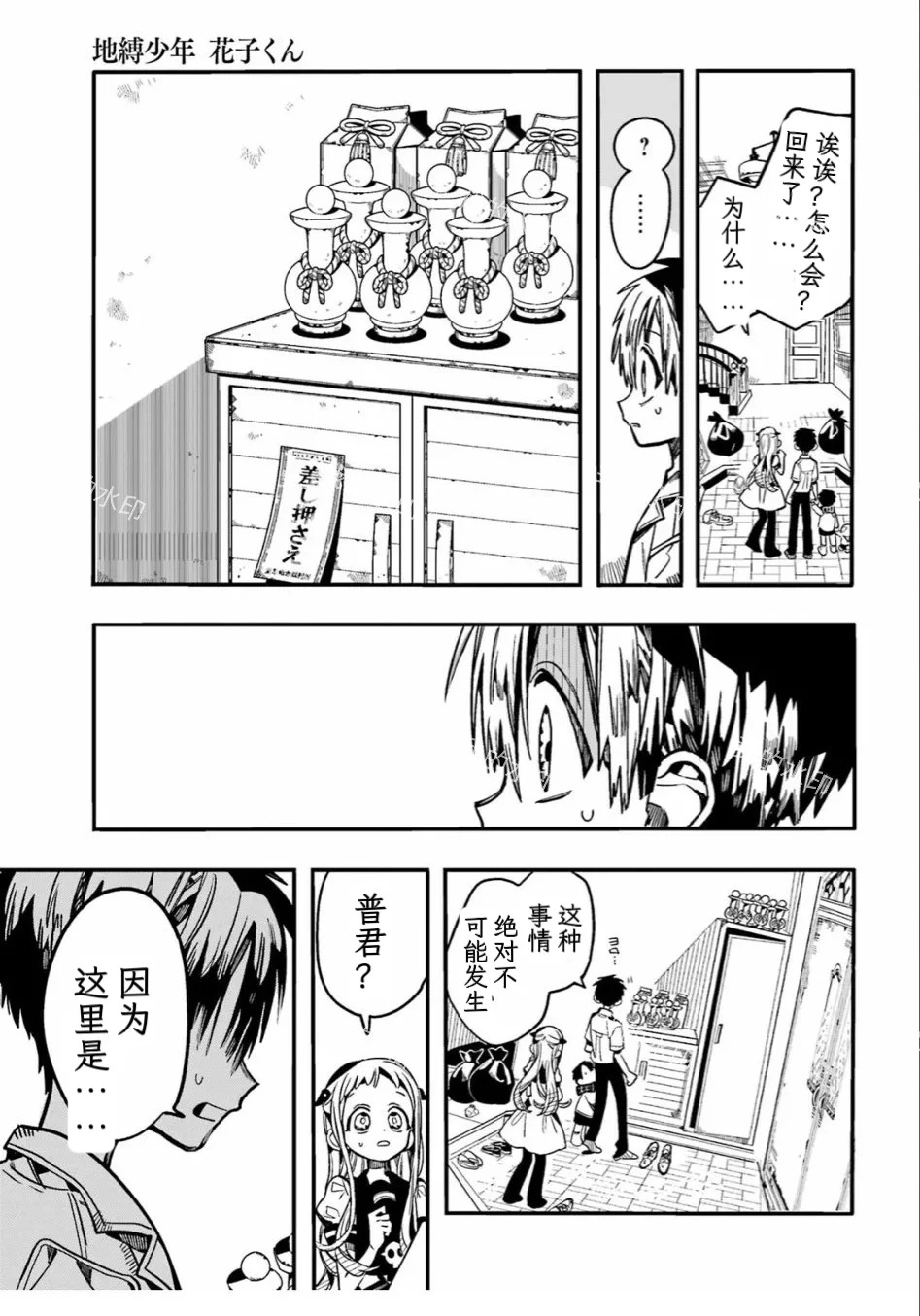 第130话 第28页