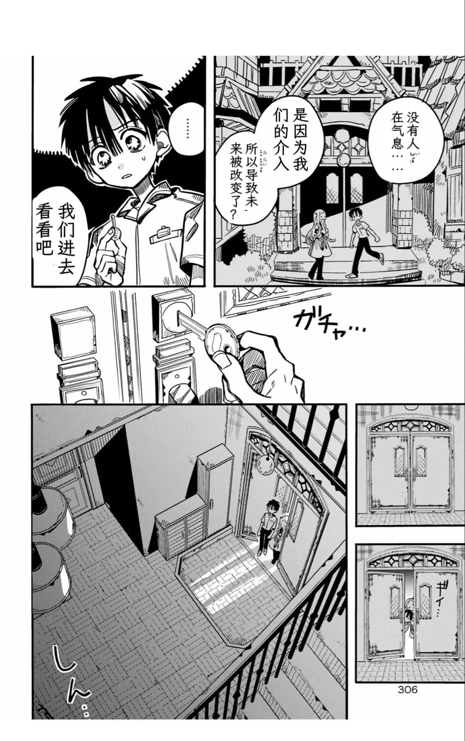 第130话 第7页